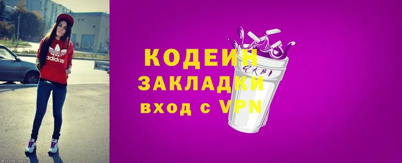 Codein напиток Lean (лин) Челябинск